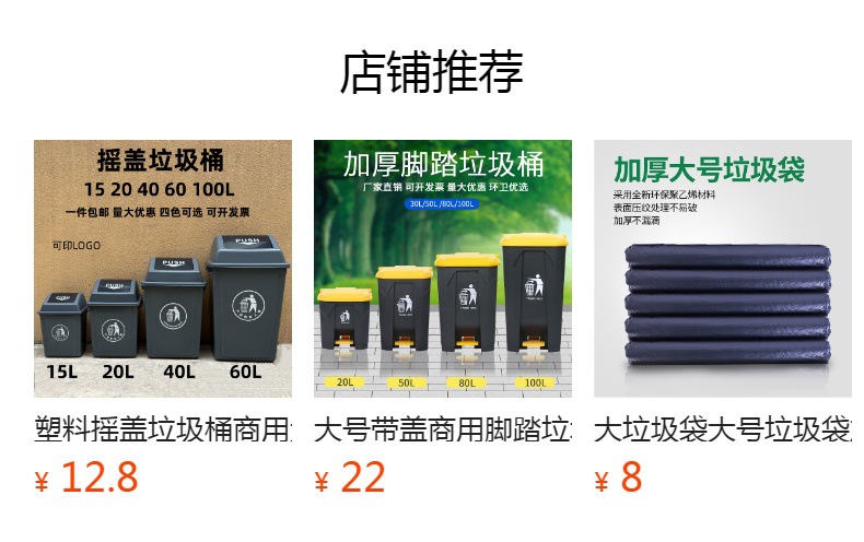 预览状态下无法点击,发布后,可点击跳转到对应的商品页面