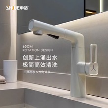 全铜抽拉面盆奶白冷热水龙头家用升降浴室枪灰洗漱台盆洗手盆龙头