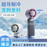 季想 (跨境贸易), стол улица высокоскоростной складной ручной вентилятор