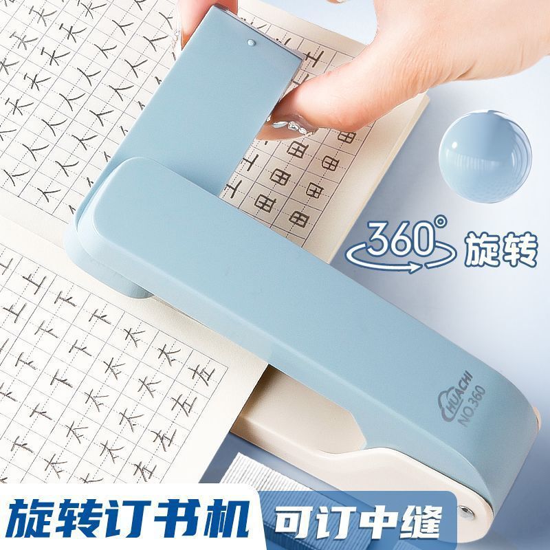可旋转订书机学生用订书器办公用大号重型加厚钉书机高颜值家用型|undefined