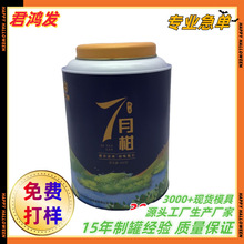 厂家定制茶叶罐铁盒金属一斤装小青柑包装罐大号铁罐家用罐子