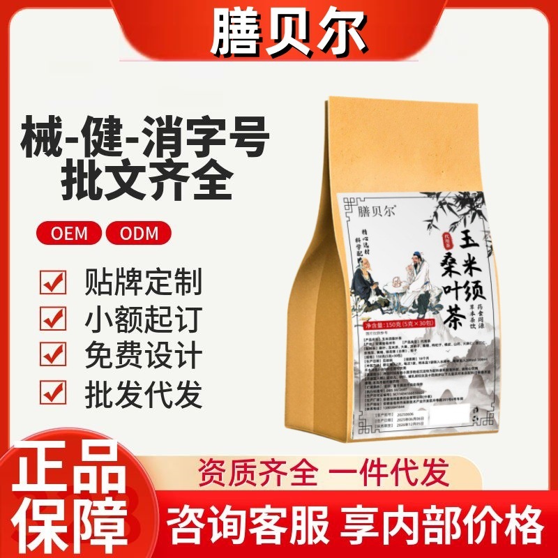 Shanbel Tea Kuaishou Douyin 同じスタイルの公式旗艦店 ソースファクトリー ドロップシッピング 電子商取引ホットスタイル|undefined