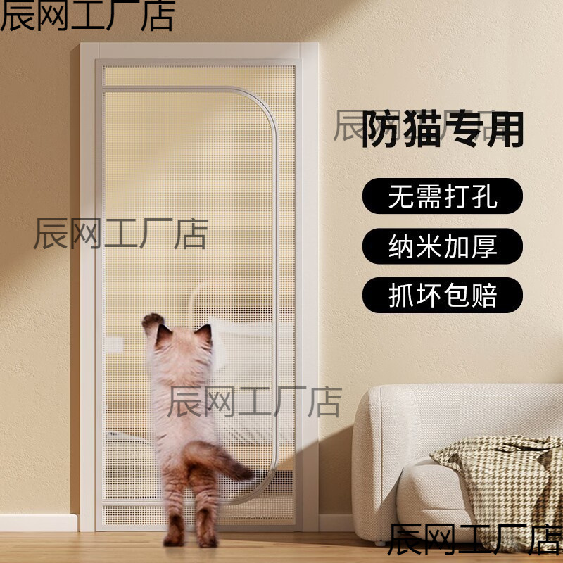 Anti-Cat Gate Fence Net Pet Cat Fence Fence Cat Isolation Door Guardrail Balcony Cat Partition Door Curtain Cat and Dog
