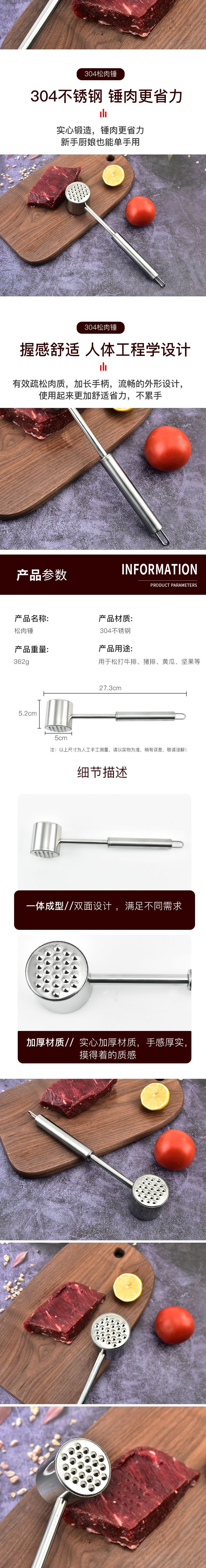 2387松肉锤详情-32.jpg