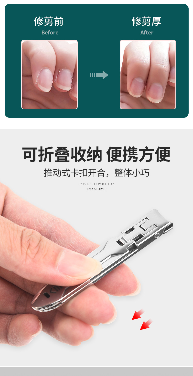 折叠指甲钳_06.jpg