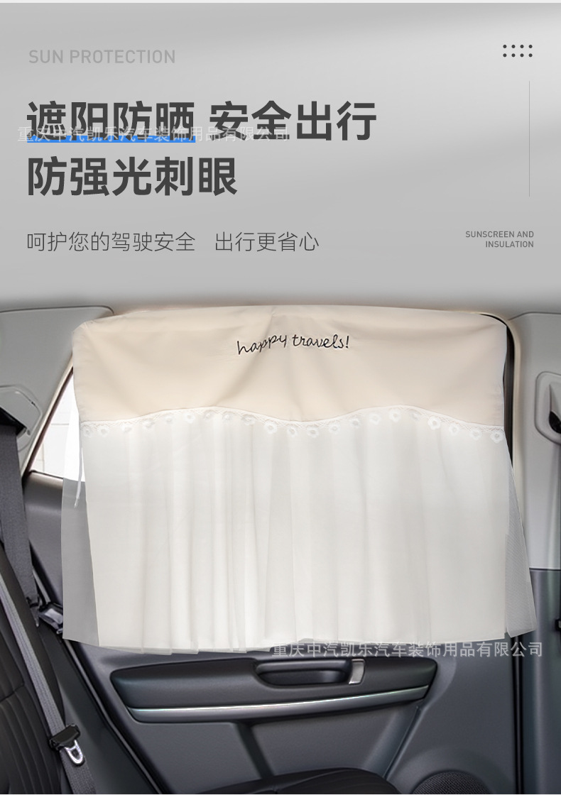 Car window sunshade car curtain heat insulation sunscreen car baby baby side window privacy curtain car shade