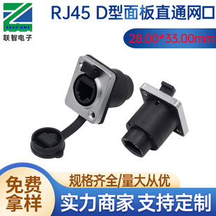 RJ45 D����尲�b�W�ڲ�������ˮ��RJ45 D�;W�jģ�K���^�����ݽz