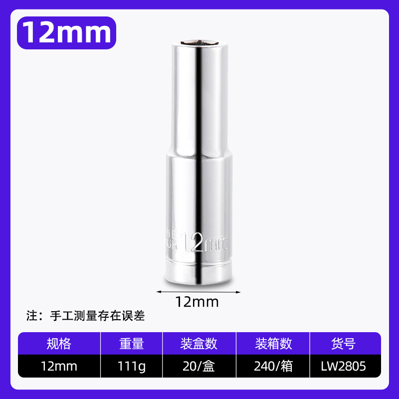 メーカー卸売り魯威工具12.5mmのバナジウム延長六角スリーブ1/2セットのソケットレンチ8-32mm|undefined