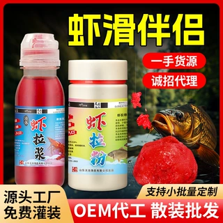 浓腥黑坑野钓虾拉浆虾滑伴侣鱼饵窝料诱食添加剂液体虾滑跨境代发