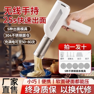 Bang Hand-held Noodles Machine Household Noodles Press Gun Automatic Small Electric 2024 New Style Noodles and Kneading Noodles