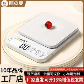高精度厨房秤小型电子秤克称烘焙精准电子称家用中药食物秤小称数