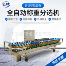 山竹番石榴克重分拣机果蔬葡萄柚分选加工设备洋葱芋头称重分级机