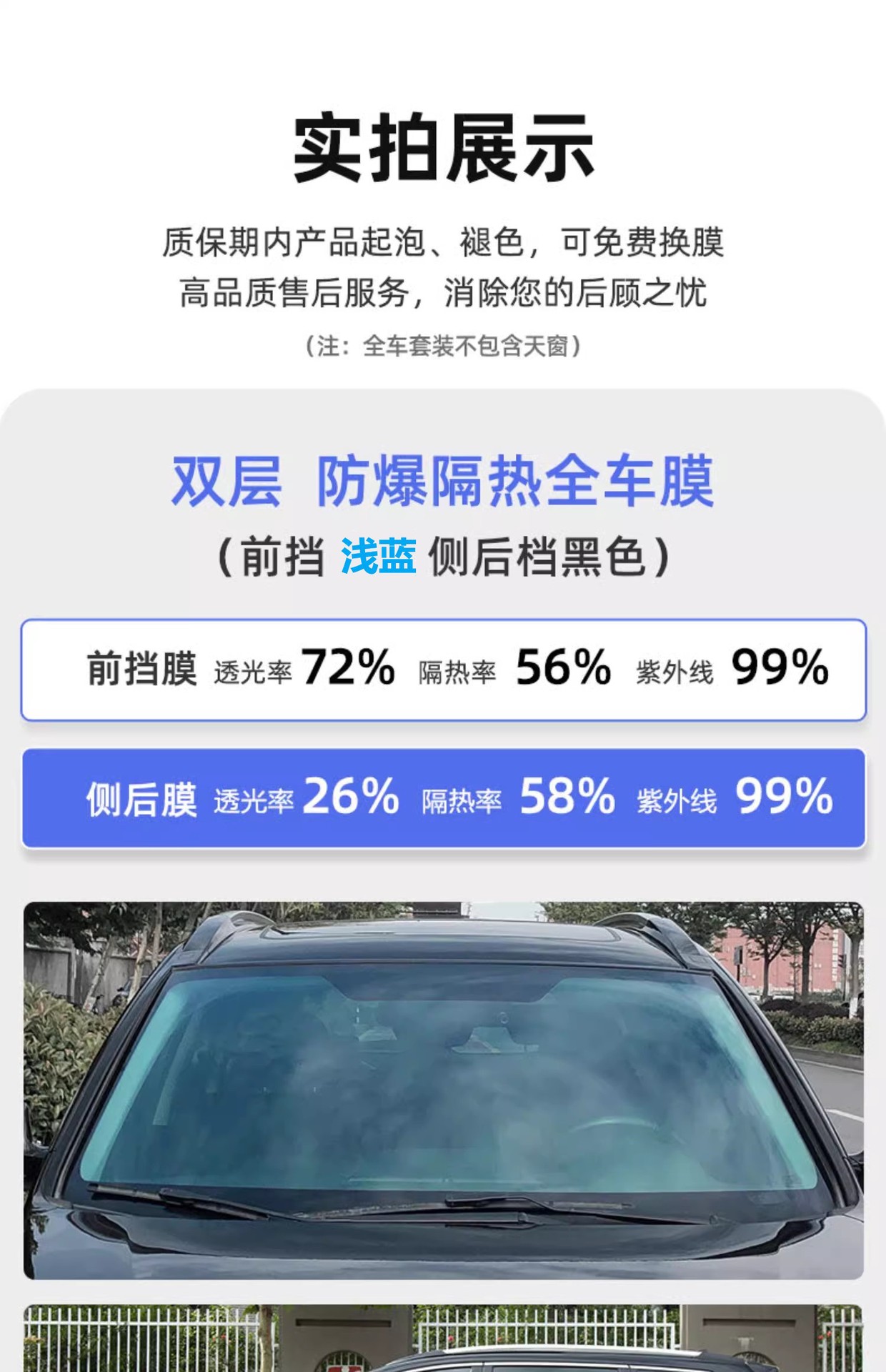 Car Solar Film High Insulation Nano Ceramic Metal Magnetron Film Car Window Glass Sun Protection Explosion-Proof High-Definition Primary Color Film