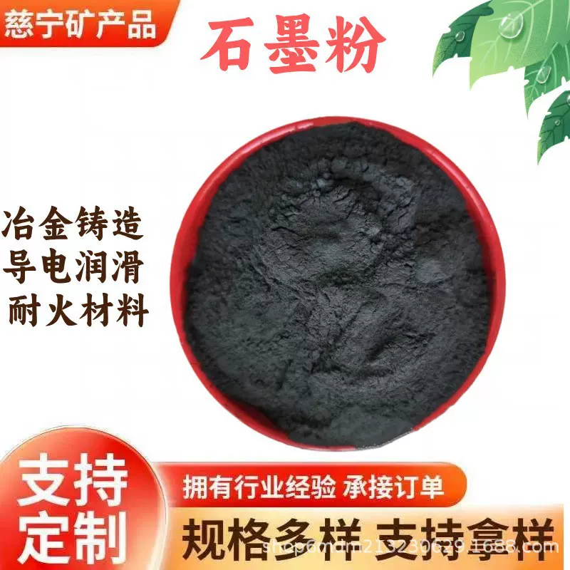 现货供应膨胀石墨润滑用鳞片石墨土状石墨导电阻燃石墨粉量大从优