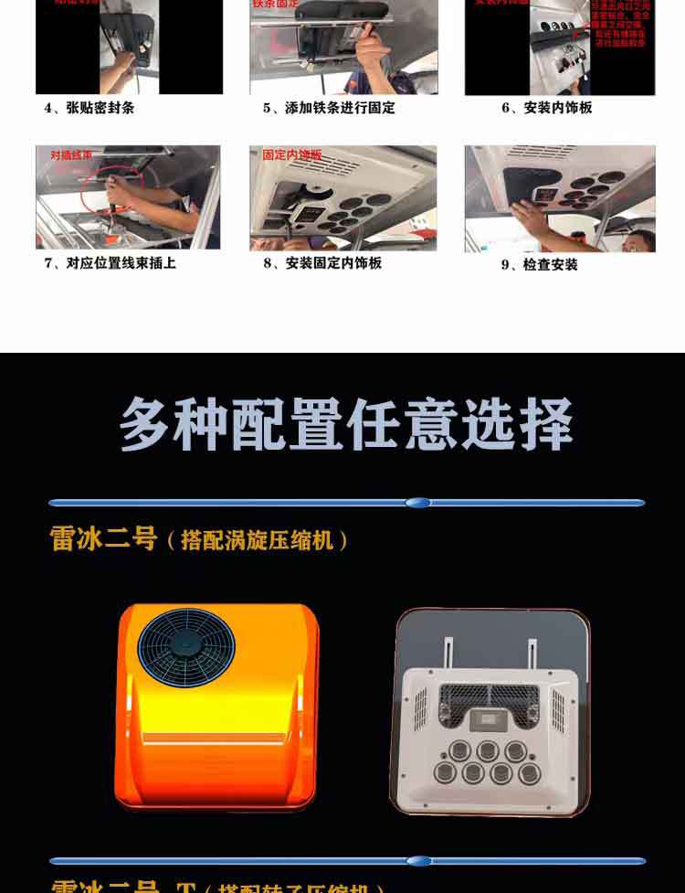 Factory Wholesale Parking Air Conditioner Electric Inverter Heating and Cooling All-In-One Unit 12V24V Truck Rv Food Truck Car Air Conditioner