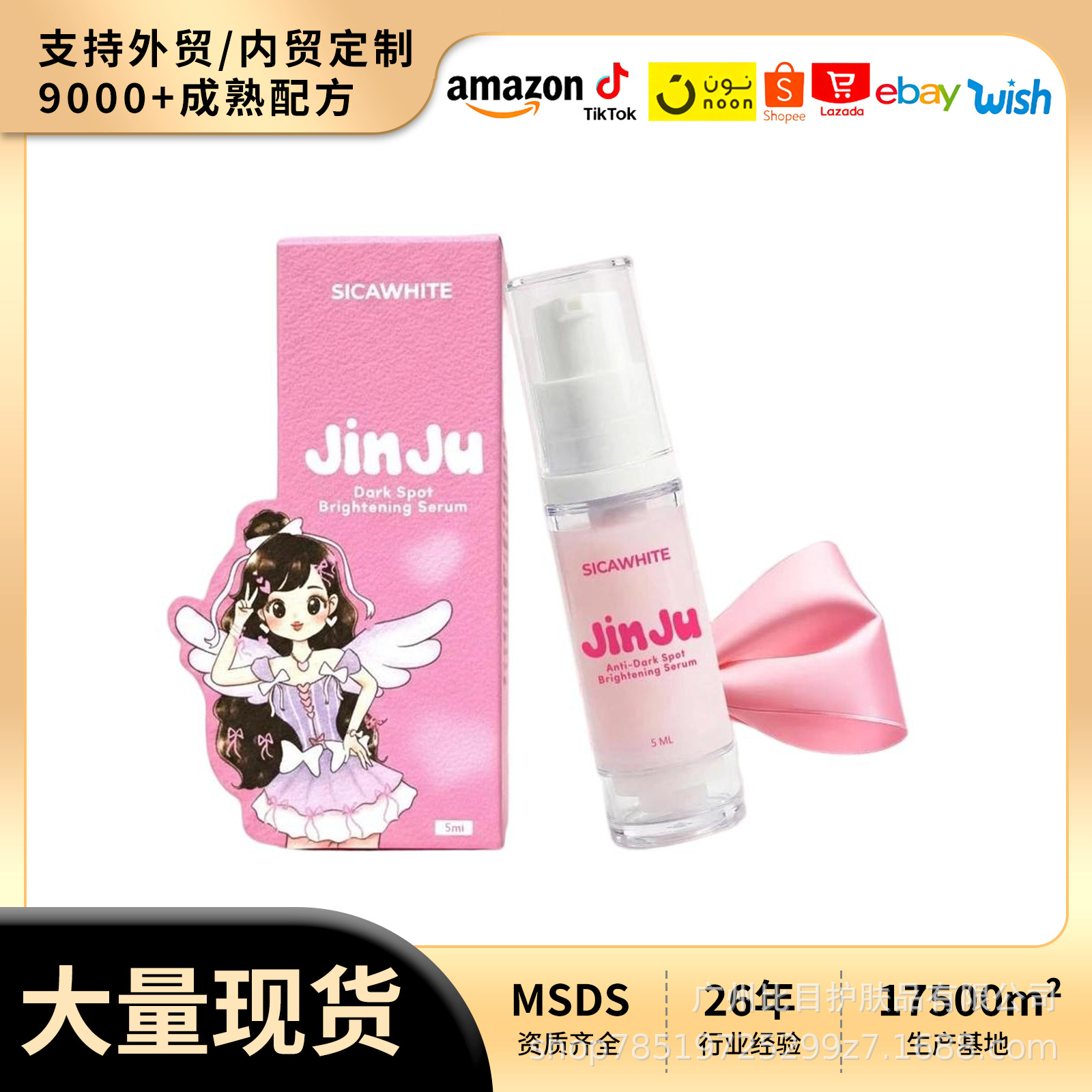 brightening moisturizing refreshing serum