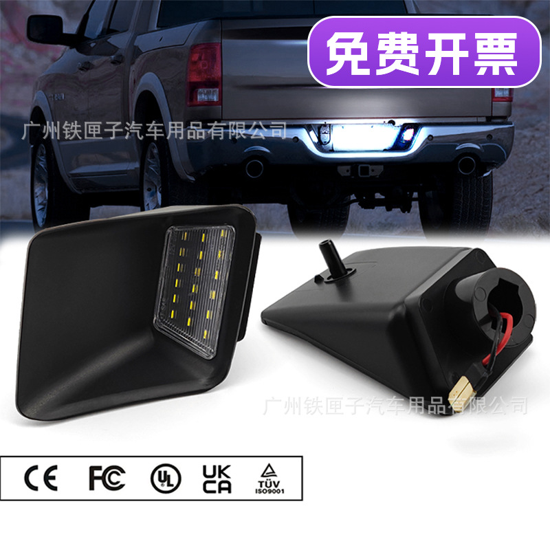 Chevrolet LED License Plate Light for Chevrolet Colorado GMC Canyon (License plate lamp) - pz051-set2-pieces