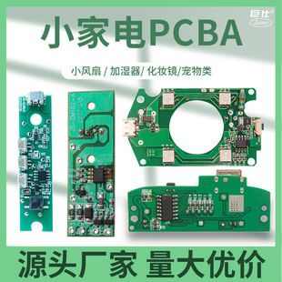 С·PCBA_l LȔ늙CС·嶨