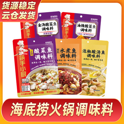 Sea fishing Boiled fish 210 gram *24 Full container Pickled fish Suantang Hot pot bottom material flavoring The old altar