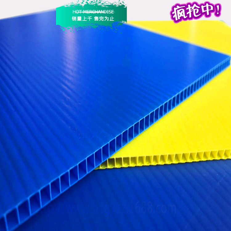 东莞厂家直销防震物流包装塑料中空板可重复使用环保万通板