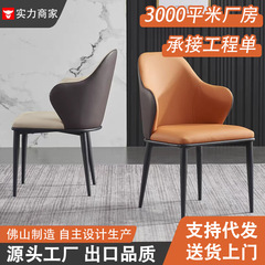 餐椅家用简约现代餐厅椅轻奢洽谈酒店网红真皮椅书桌椅靠背椅凳子
