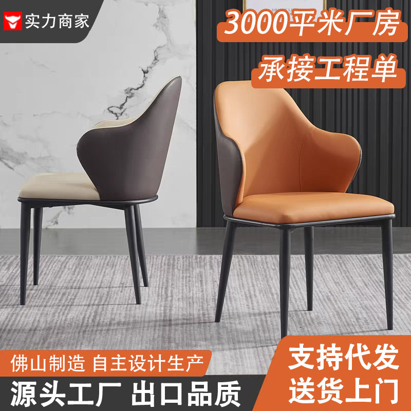 餐椅家用简约现代餐厅椅轻奢洽谈酒店网红真皮椅书桌椅靠背椅凳子|undefined