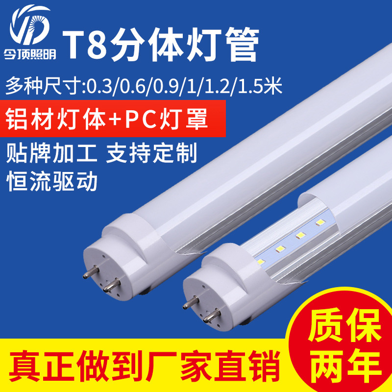 T8 lamp tube aluminum plastic split wide voltage double row lamp beads high lumen stroboscopic t8led lamp tube 1 meter 2 T8 lamp tube aluminum plastic split wide voltage double row lamp beads high lumen stroboscopic t8led lamp tube 1 meter 2