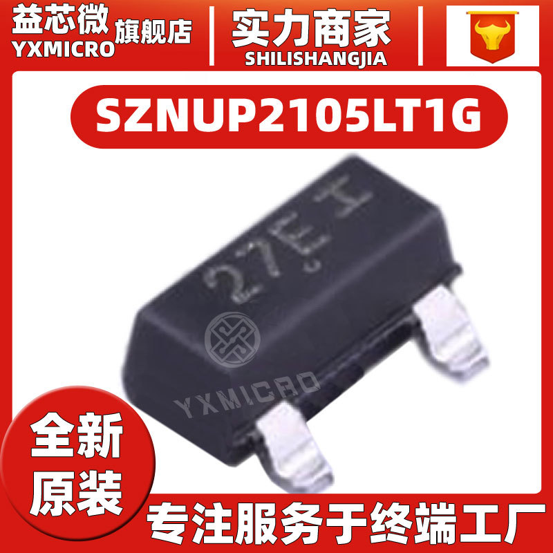 SZNUP2105LT1G ESD静电保护TVS二极管 封装SOT23丝印27EI全新原装