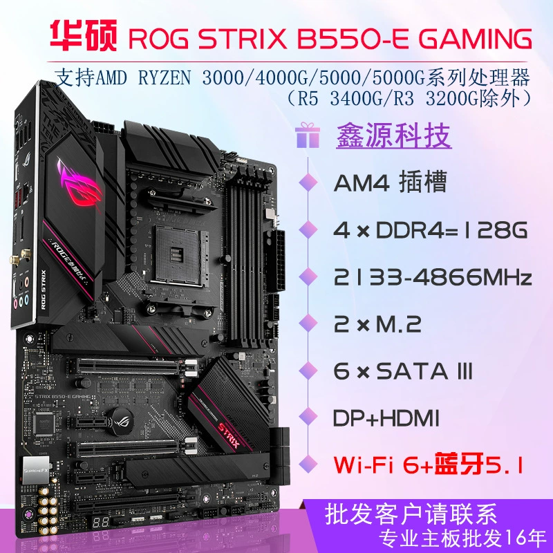 [Совместимо с материнскими платами ASUS/ B550 для настольных ПК, поддерживает AMD 4-го поколения ATX/MAT форм-фактор]