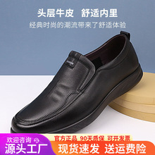 3515强人商务男休闲皮鞋牛皮透气舒适鞋子男士皮鞋轻便套脚鞋