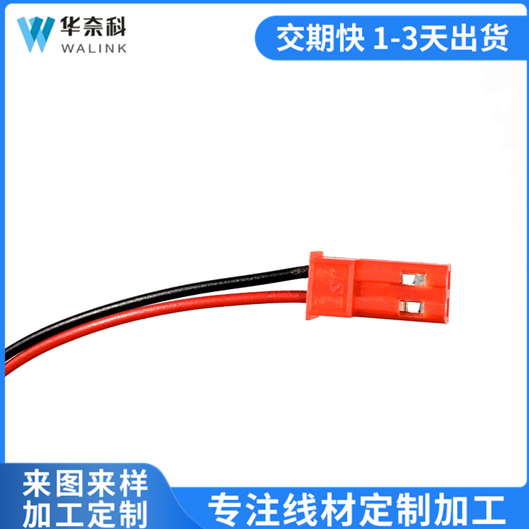 2P端子线 厂家生产电子线JST母端对插连接线1.25间距端子线材定