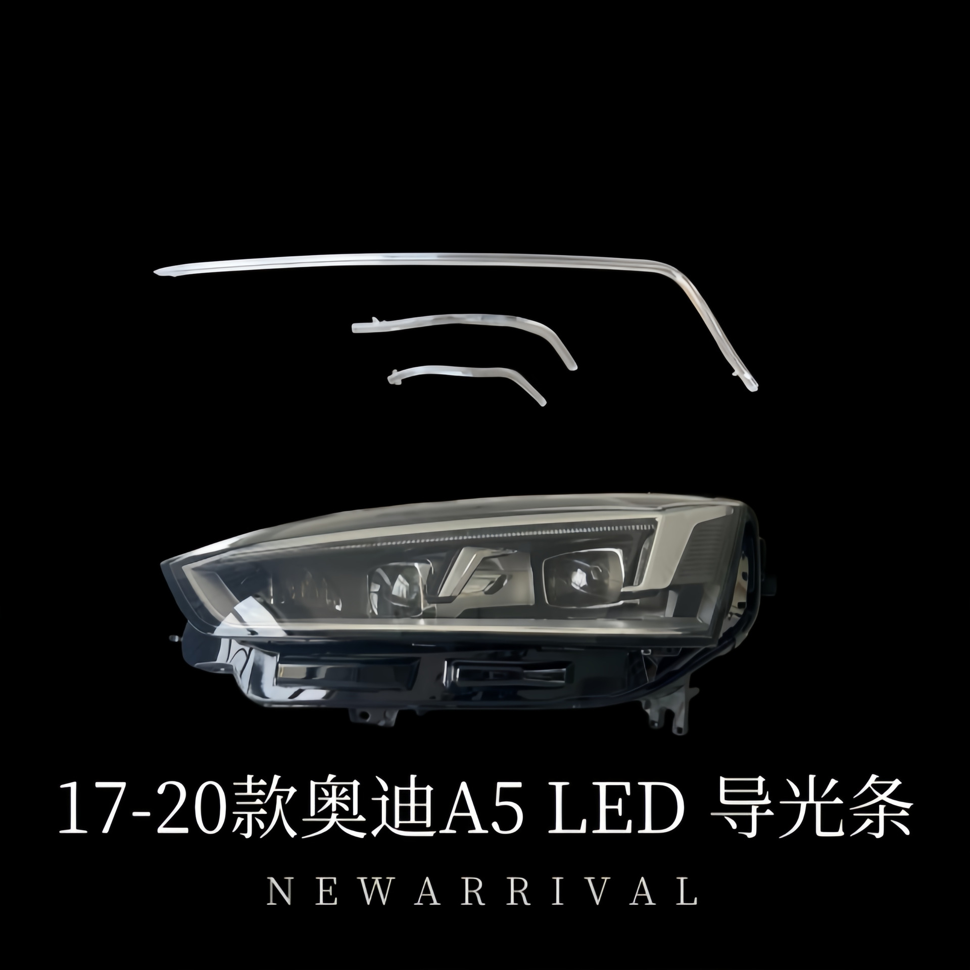 Suitable for Audi Series A3/A4/A5/A6/A8 Car Headlight Daytime Running Light with Transparent Light Guide Strip Wholesale
