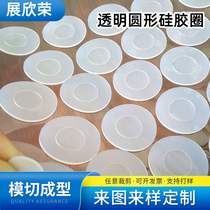 Прозрачное круглое силиконовое кольцо, пищевые герметичные силиконовые подушечки для ног, самоклеящаяся вырезанная силиконовая прокладка