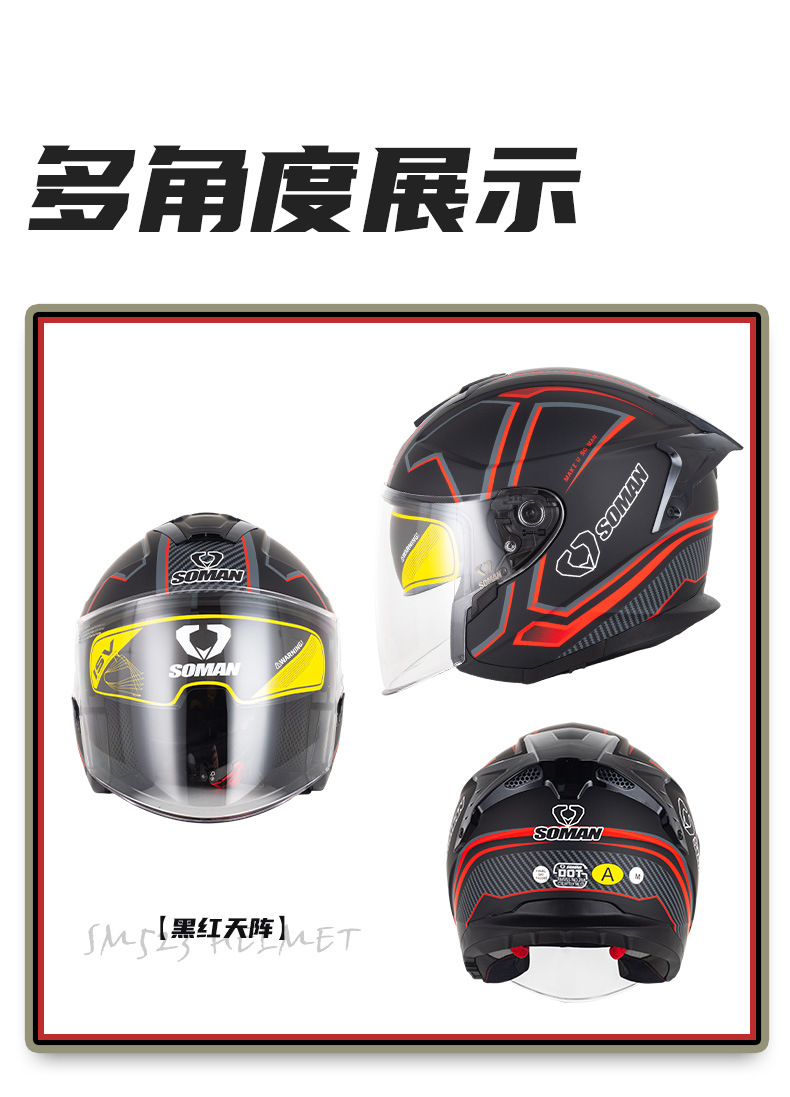 Soman Motorcycle Electric Vehicle Dual-Lens Helmet for Men and Women Outdoor Riding All-Season Three-Quarter Safety Helmet 523