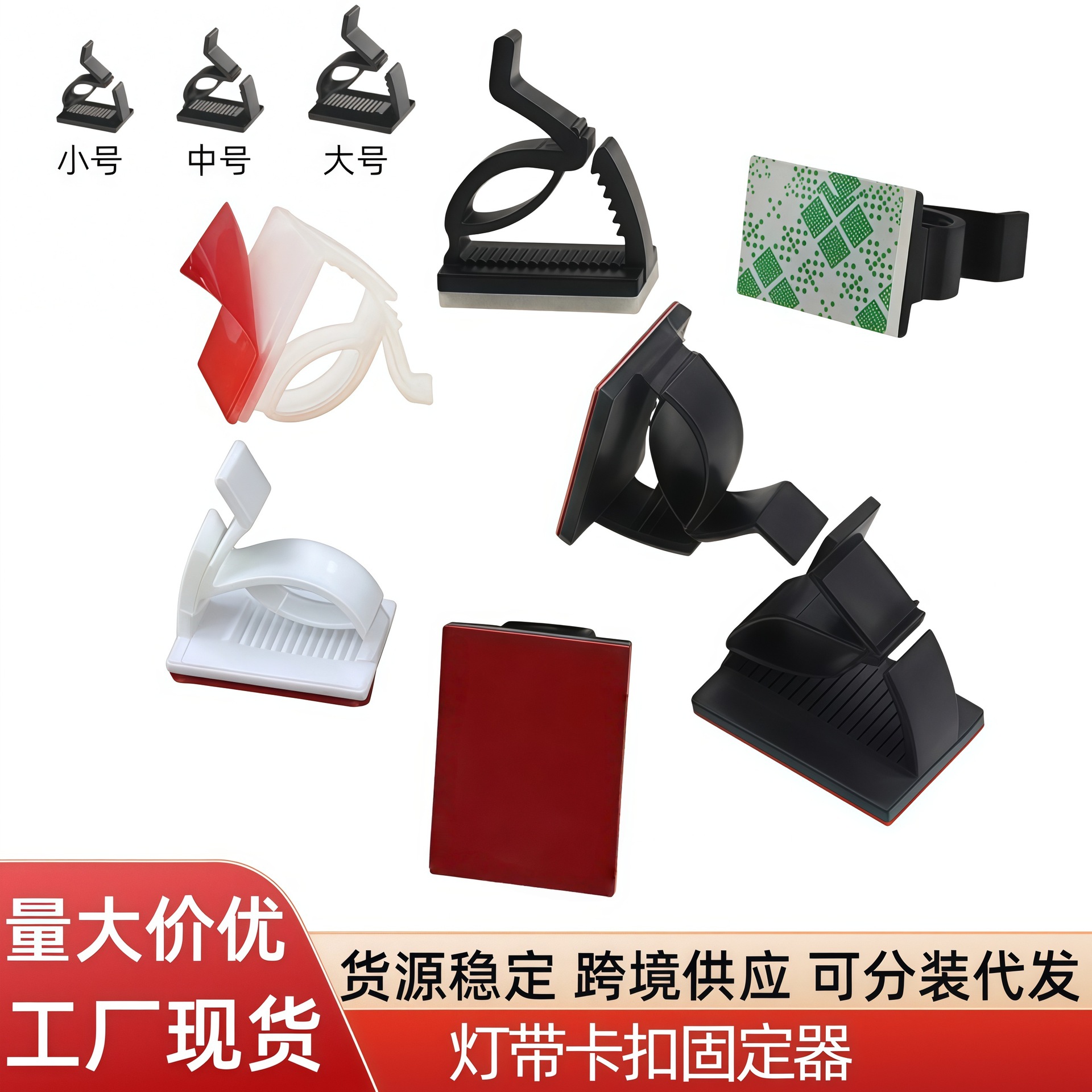 自粘布线扣电线卡扣理线器电缆布线线扣塑料固定器走线线夹线夹子