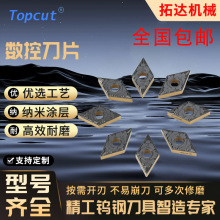 双面桃形数控刀片外圆车刀粒加工钢件菱形机床加工用数控刀具