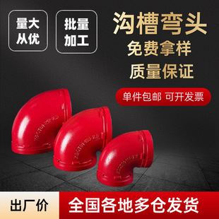 �S�ҹ����ϲ�ʽ90�ȏ��^DN114 �����O���Üϲ۹ܼ��ϲۏ��^