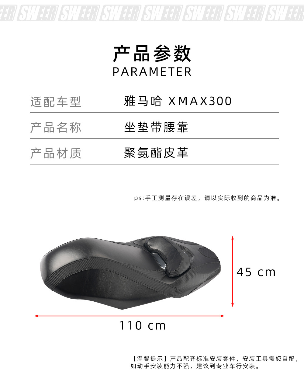 Suitable for 23-26 Models of Yamaha Xmax300X, Modified Seat Cushion, Waterproof Retro Seat Bag, Enlarged and Thickened Seat Cushion