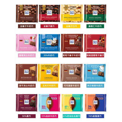 German imported RitterSport chocolate sport block milk sandwich dark chocolate