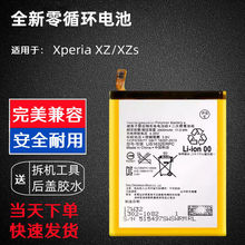�m�� ����Xperia XZ/XZs늳�F8332/F8331 SO-03J/01J LIS1632ERPC