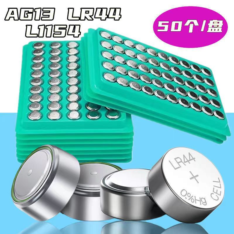 Ag13 Button Battery Ag10 (Lr44) Lantern Night Light String Light Toy Special Car Key High Capacity
