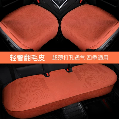 2025 New Rams Suede Car Seat Cushion Four-Season Multi-Piece Set (Seat cushion, seat cover) - vibrant-orange-1-square-mat