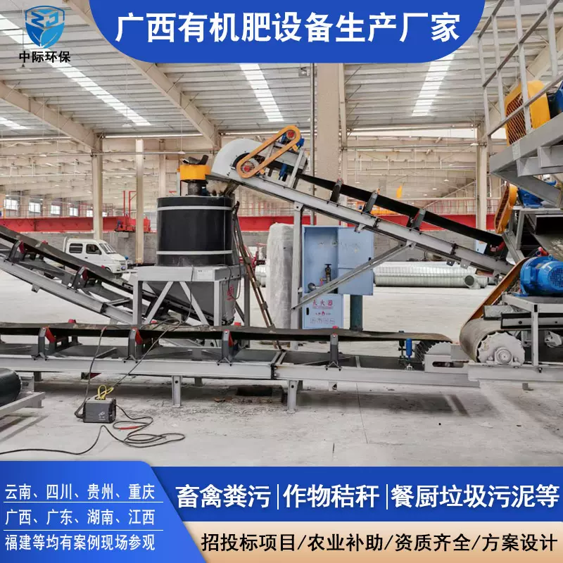 养殖场粪便堆肥发酵肥料设备生产线 沼气渣秸秆有机肥加工设备