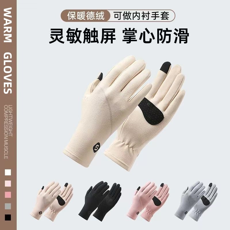 户外新款保暖手套德绒触屏外出骑车秋冬防滑骑行女士弹性手套批发|undefined
