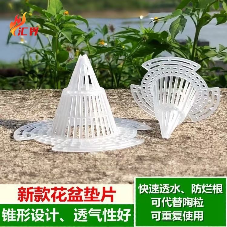 Conical Flower Pot Spacer to Prevent Root Rot, Water Filter, Breathable Straw Hat Spacer, Flower Pot Bottom Mesh Pad, Flower Planting Bottom Mesh