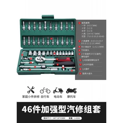 Suitable for Green Forest Sheet Metal Spray Repair - s2-upgraded-model-straight-handle-46-piece-set