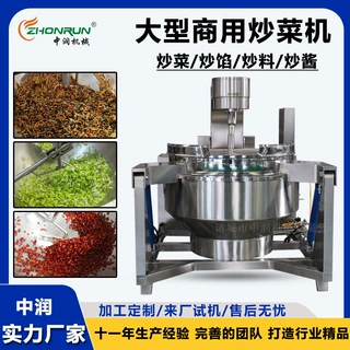 食堂炒菜机 大型电磁燃气加热炒菜锅 量大节省时间
