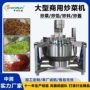 时间加热大型量大食堂