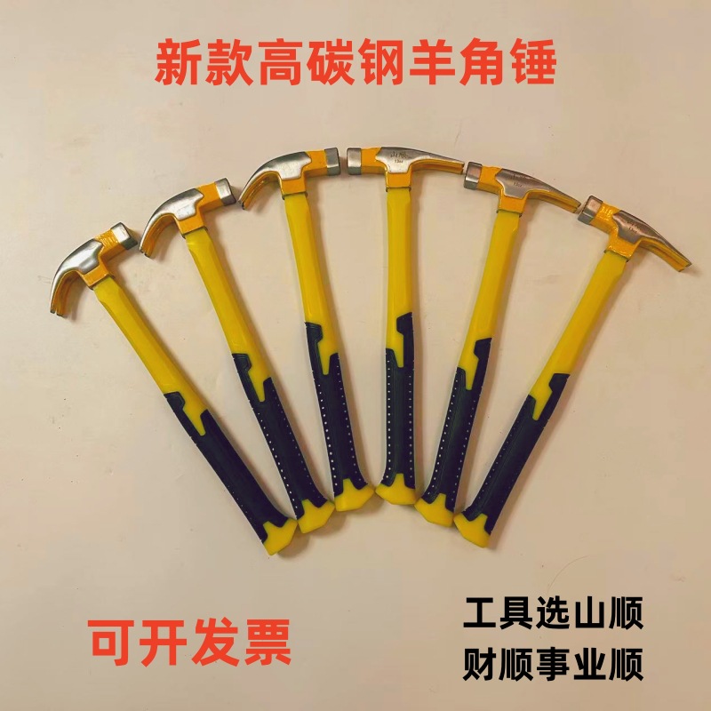 批发新款榔头木工锤多功能钉锤起订包塑羊角锤防滑吸钉高碳钢榔头
