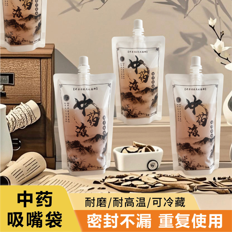 メーカー既製の厚みのある漢方薬バッグ、食品グレードのノズルバッグ、使い捨て漢方薬液体包装バッグ、ポータブル煎じ薬バッグ|undefined
